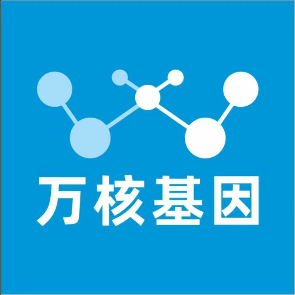 吉安新干万核基因检测咨询中心